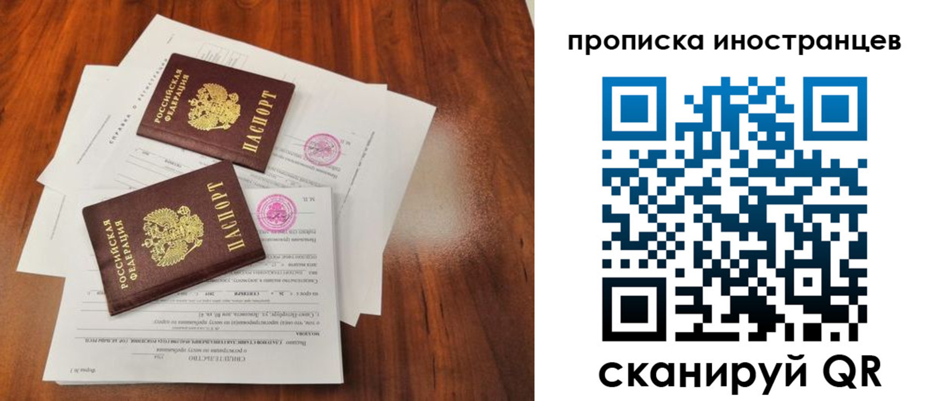 прописка паспорт в Пятигорске