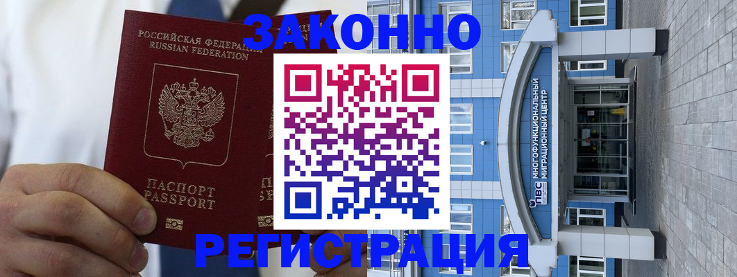 временная регистрация поиск в Пятигорске