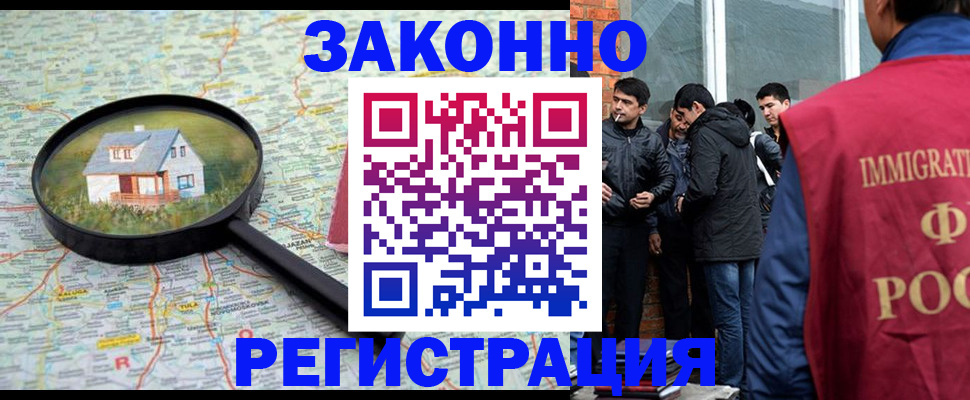 временная регистрация купить в Пятигорске