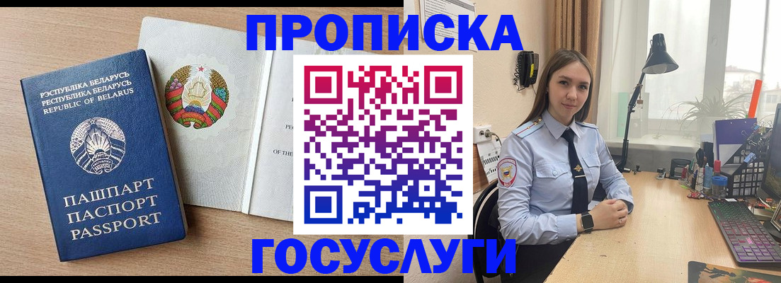 временная регистрация в квартире в Пятигорске