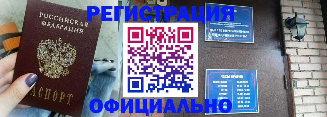 найти адрес прописки в Пятигорске