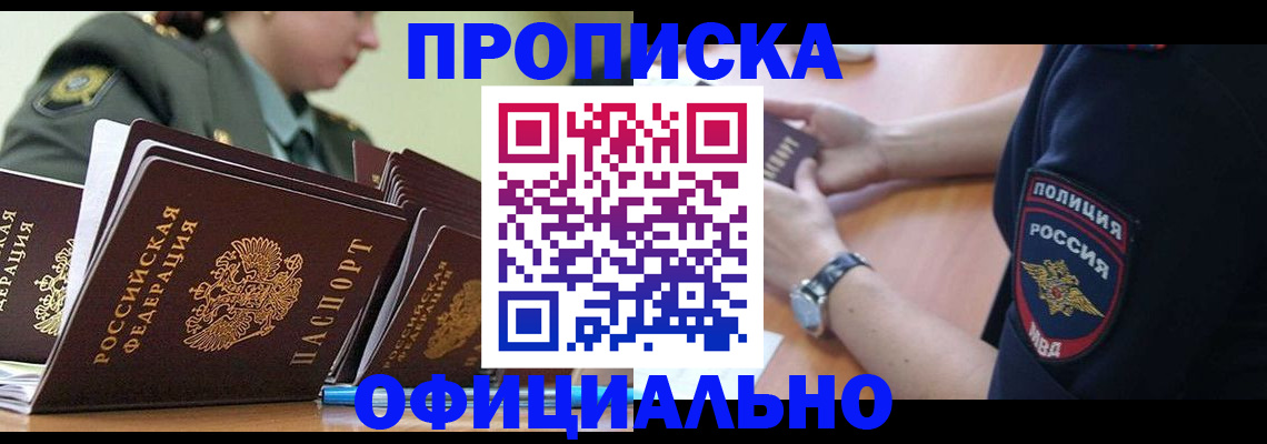 найти адрес прописки в Пятигорске