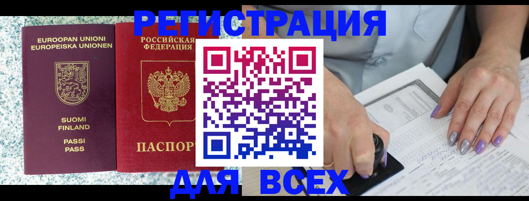 временная регистрация в квартире в Пятигорске