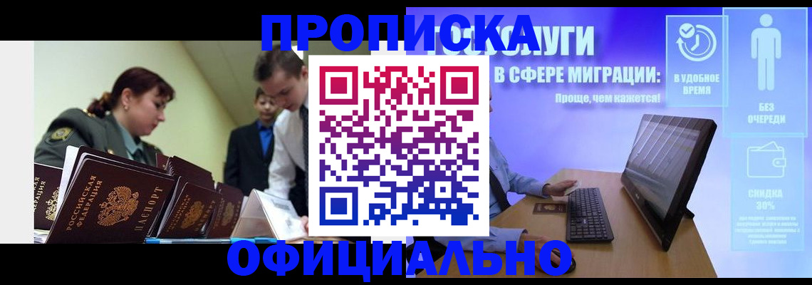 временная регистрация в Пятигорске