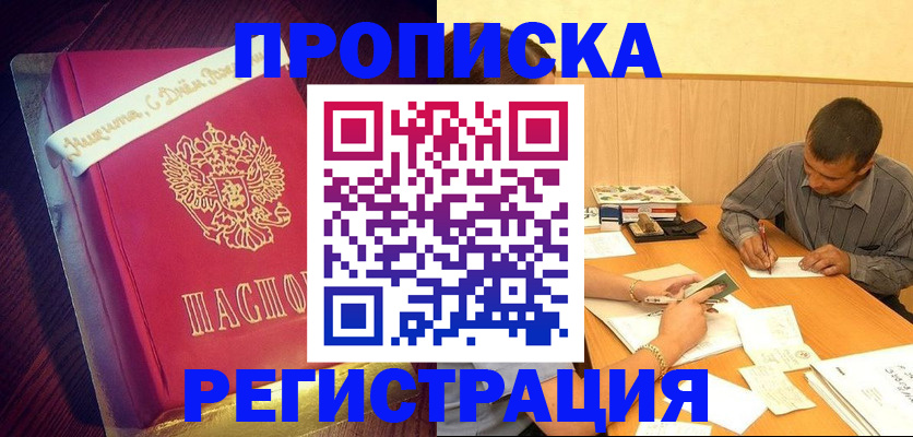 временная регистрация собственник в Пятигорске