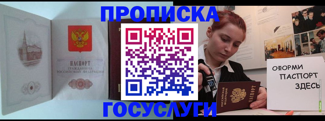 где прописаться в Пятигорске