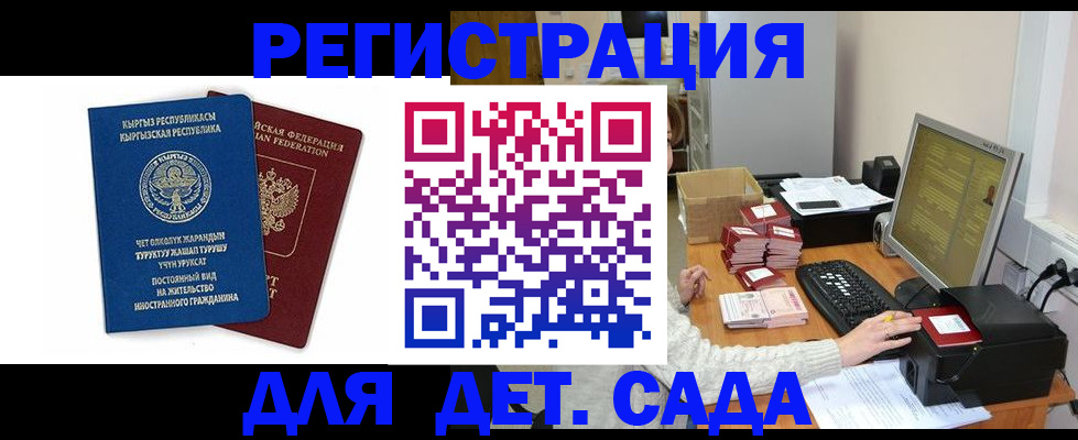 прописка штамп в Пятигорске