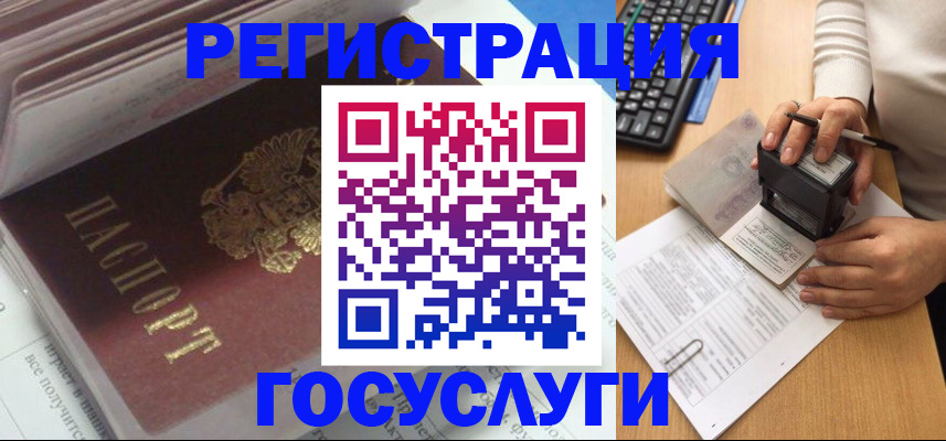 прописка иностранных граждан в Пятигорске