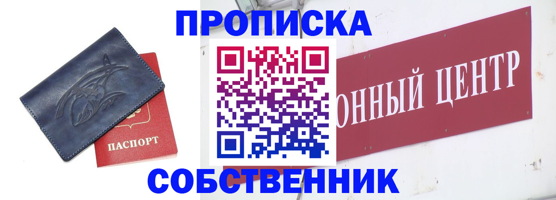 временная регистрация для всех в Пятигорске