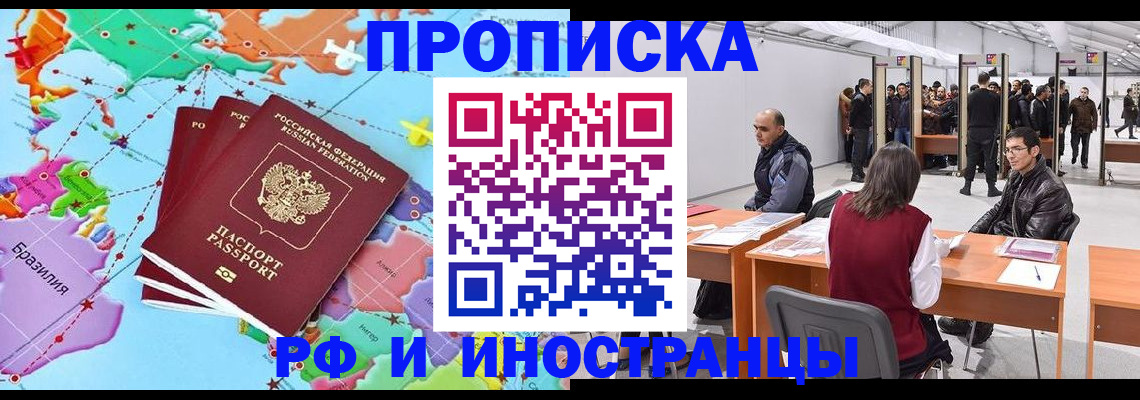 прописка ребенка в Пятигорске