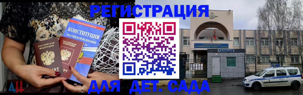 временная регистрация надежно в Пятигорске