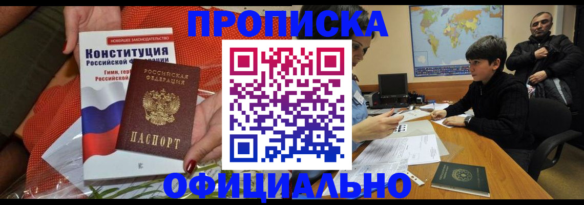 временная регистрация в Пятигорске