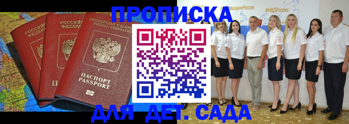 найти адрес прописки в Пятигорске